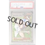〔PSA9鑑定済〕オダマキ博士の観察【SR】{078/070}