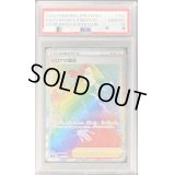 〔PSA10鑑定済〕シロナの覇気【HR】{122/100}