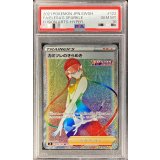 〔PSA10鑑定済〕カミツレのきらめき【HR】{122/100}