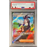 〔PSA9鑑定済〕キハダ【SR】{092/073}