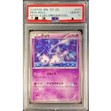 〔PSA10鑑定済〕ミュウ【-】{016/036}