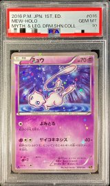 〔※状態難/PSA10鑑定済〕ミュウ【-】{016/036}