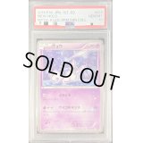 〔PSA10鑑定済〕ミュウ【-】{016/036}