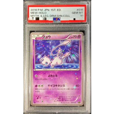 画像1: 〔※状態難/PSA10鑑定済〕ミュウ【-】{016/036}
