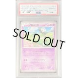 〔PSA10鑑定済〕メロエッタ【-】{018/036}