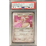 〔PSA10鑑定済〕マギアナ【-】{030/036}