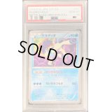 〔PSA10鑑定済〕ケルディオ【-】{013/036}