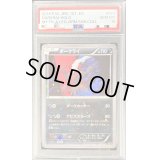 〔PSA10鑑定済〕ダークライ【-】{023/036}