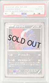 〔PSA10鑑定済〕ダークライ【-】{023/036}