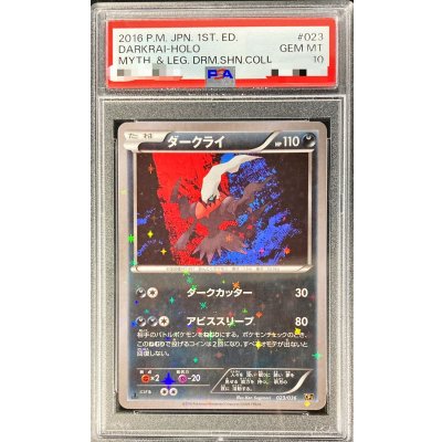 画像1: 〔PSA10鑑定済〕ダークライ【-】{023/036}