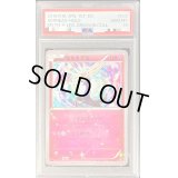 〔PSA10鑑定済〕ゼルネアス【-】{032/036}