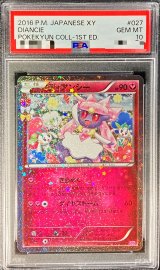 〔PSA10鑑定済〕ディアンシー【U】{027/032}