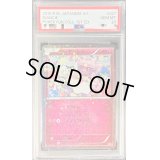 〔PSA10鑑定済〕ディアンシー【U】{027/032}