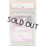 〔PSA10鑑定済〕ミュウツーex【R】{026/055}