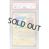 〔PSA10鑑定済〕マイナン【P】{005/PLAY}