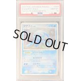 〔PSA10鑑定済〕マナフィ【P】{004/PPP}