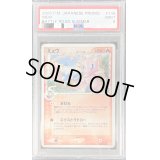 〔PSA9鑑定済〕ミュウδデルタ種【P】{148/PCG-P}