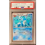 〔PSA9鑑定済〕グレイシア【P】{185/BW-P}