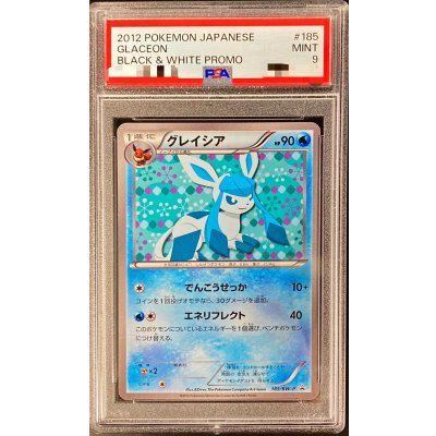 〔PSA9鑑定済〕グレイシア【P】{185/BW-P}