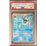 〔PSA10鑑定済〕シャワーズ【P】{184/BW-P}