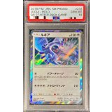 〔PSA10鑑定済〕ルギア【P】{237/SM-P}