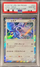 〔PSA10鑑定済〕ルギア【P】{237/SM-P}