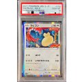 〔PSA10鑑定済〕カビゴン【P】{156/S-P}