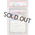 〔PSA10鑑定済〕カビゴン【P】{156/S-P}
