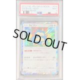 〔PSA9鑑定済〕カビゴン【R】{076/095}