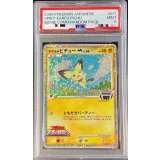 〔PSA9鑑定済〕ギザみみピチューM【-】{011/022}