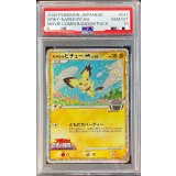 〔PSA10鑑定済〕ギザみみピチューM【-】{011/022}