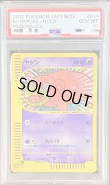 〔PSA10鑑定済〕ヤドン(マクドナルド)【-】{014/018}