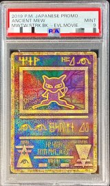〔PSA9鑑定済〕ミュウ(古代文字2019)【P】{-}