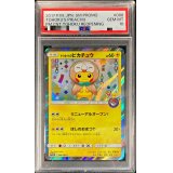 〔※状態難/PSA10鑑定済〕トウホクのピカチュウ【P】{088/SM-P}