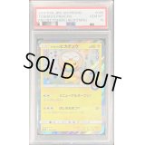 〔※状態難/PSA10鑑定済〕トウホクのピカチュウ【P】{088/SM-P}