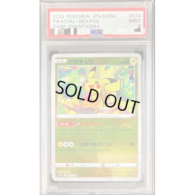 画像1: 〔PSA9鑑定済〕ピカチュウ(ミラー)【C】{014/071}
