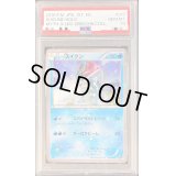 〔PSA10鑑定済〕スイクン【-】{010/036}