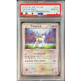 〔PSA10鑑定済〕アルセウス【-】{035/036}