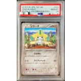 〔PSA10鑑定済〕ジラーチ【-】{026/036}