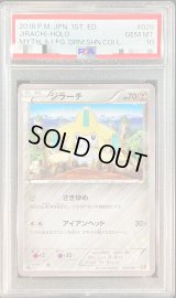 〔PSA10鑑定済〕ジラーチ【-】{026/036}