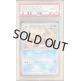 〔PSA10鑑定済〕ホワイトキュレム【-】{015/036}