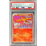 〔※状態難/PSA10鑑定済〕ファイヤー【-】{005/036}