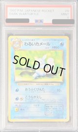 〔PSA9鑑定済〕わるいカメールLV.21【-】{旧裏}