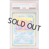 〔PSA9鑑定済〕キングラーLV.27【-】{旧裏}