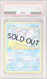 〔PSA9鑑定済〕マリルLV.9【-】{旧裏}