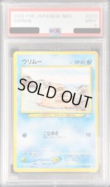〔PSA9鑑定済〕ウリムーLV.8【-】{旧裏}