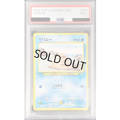 画像1: 〔PSA9鑑定済〕ウリムーLV.8【-】{旧裏}