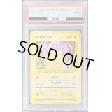 〔PSA9鑑定済〕ピカチュウLV.12(マークあり)【-】{旧裏}