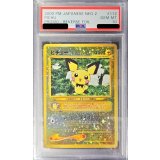 〔※状態難/PSA10鑑定済〕ピチュー LV.4【-】{旧裏}