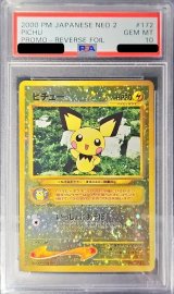 〔※状態難/PSA10鑑定済〕ピチュー LV.4【-】{旧裏}